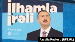 Әзербайжан президенті Ильхам Әлиевті насихаттаған сайлауалды баннері. Баку, 23 сәуір 2018 жыл.