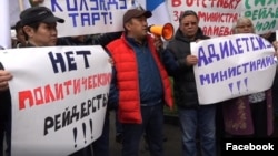 Митинг СДПК у здания Министерства юстиции. 22 апреля 2019 года.