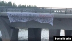 Sankt-Peterburqda körpüdə asılmış «Nə qədər bacarırsız, o qədər rus öldürün» sözləri yazılmış banner