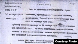 СССР Жоғарғы сотының Оразмағамбет Тұрмағанбетовтің ақталғаны туралы 1963 жылғы анықтамасы.