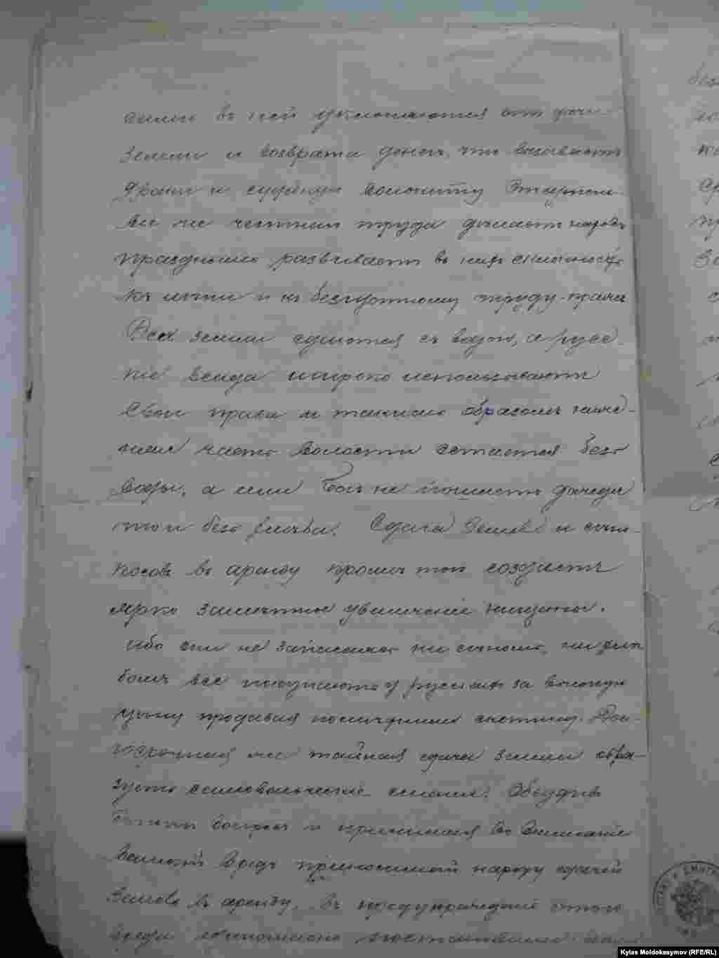 Царские архивные документы о национально-освободительном восстании 1916 года в Кыргызстане и Великом Уркуне. Его в Казахском государственном архиве обнаружил кыргызский историк Кыяс Молдокасымов. Фонд № 44, делопроизводство № 43081; стр. 6a. Алматы, Казакстан. 21.05.2014.