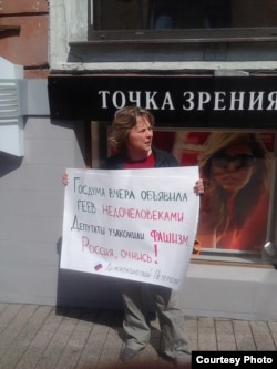 Наталья Цымбалова на пикете 12 июня