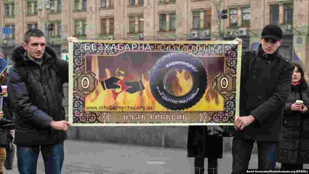 У Міжнародний день боротьби з корупцією активісти громадських організацій провели у Києві акцію-флешмоб &laquo;Безхабарна гривня &ndash; хабарнику&raquo;, 9 грудня 2014 року