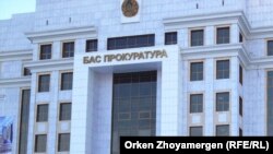 Здание генеральной прокуратуры Казахстана в Астане.