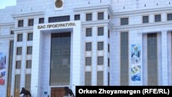 Здание генеральной прокуратуры Казахстана в Астане.