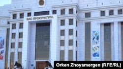 У здания генеральной прокуратуры Казахстана в Астане.