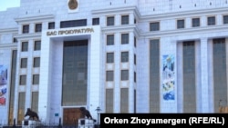 У здания генеральной прокуратуры Казахстана.