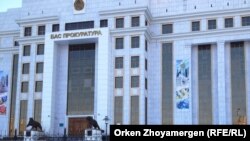 Здание генеральной прокуратуры в Астане.