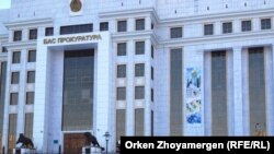У здания генеральной прокуратуры Казахстана в Астане.