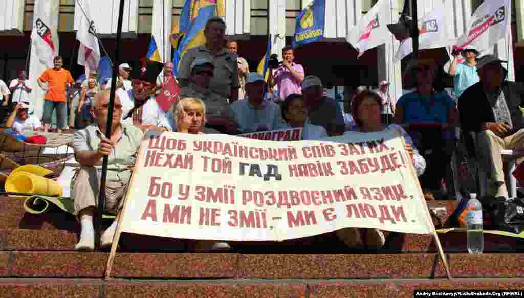 &laquo;Мовний майдан&raquo;. Київ, 6 липня 2012 року