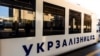 «Укрзалізниця» оголосила про повернення експресу в Карпати