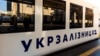 Укрзалізниця: через обстріл на Дніпропетровщині загинули двоє залізничників