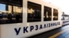 UKRAINE – Renovated railbus for new route from Kyiv to the airport "Boryspil". October 22, 2018