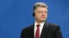 Poroshenko Signs 'De-Communization' Law