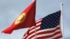 Флаги Кыргызстана и США.