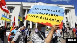 Під час акції «Руки геть від мови!» біля будівлі Верховної Ради. Київ, 16 липня 2020 рок