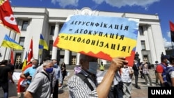 Во время акции «Руки прочь от языка!» у здания Верховной Рады. Киев, 16 июля 2020 года
