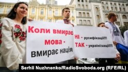Під час акції на підтримку української мови біля Конституційного суду України, який розглядає подання 51 депутата, які оскаржують мовний закон. Київ, 9 липня 2020 року