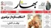 پرونده ستار بهشتی در دست بازپرس پرونده ندا آقاسلطان