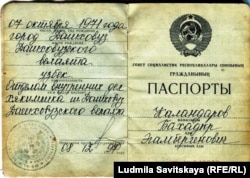 Паспорта СССР стали менять только с 2000 года