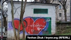 Граффити на трансформаторной подстанции на улице Гоголя в Севастополе