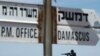 مقام‌های آمریکایی: اسرائیل یک پایگاه سوریه را هدف قرار داد