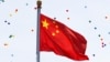Institut EU: Problematični ugovori sa Kinom