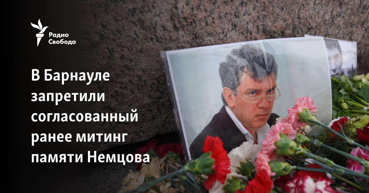 In Barnaul, the previously agreed rally in memory of Nemtsov was banned