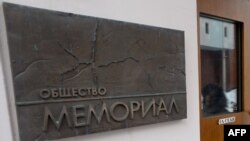 Sediul din Moscova al centrului Memorial pentru apărarea drepturilor omului