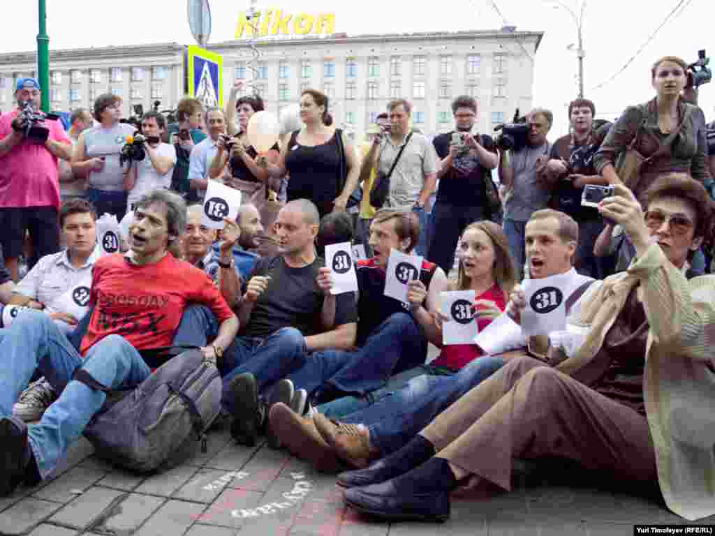 Сидяча акція протесту в Москві