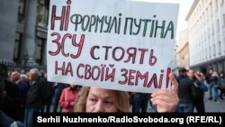 Під час акції з вимогою до президента України Володимира Зеленського не підписувати капітуляційних угод із Росією, й не погоджуватися на так звану «формулу Штайнмаєра». Київ, 19 вересня 2019 року