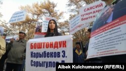 Митинг в защиту политических заключенных. Архивное фото.