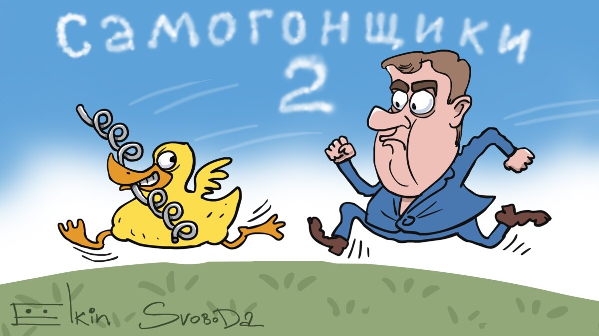 Елкин карикатуры. Сергей Елкин. Сергей Ёлкин карикатуры. Ёлкин Свобода карикатуры. Новые карикатуры Елкина.