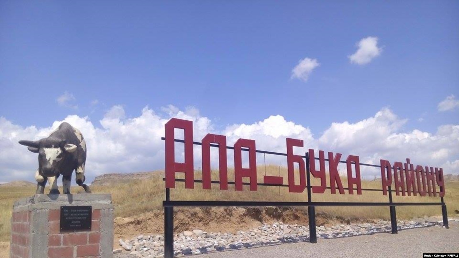 Село Ала Баш Фотографии