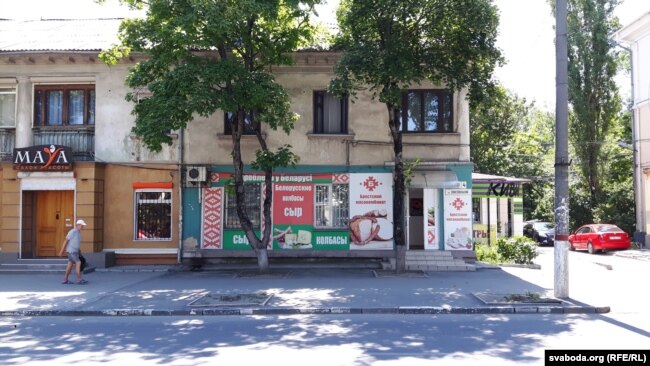 Белорусский магазин в Симферополе