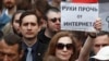Акция протеста в Москве, Россия. 30 апреля 2018 года