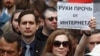 Акция в защиту свободного интернета в Москве. Апрель 2018 года