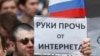 На митинге в Москве против блокировки мессенджера Telegram, апрель 2018 года