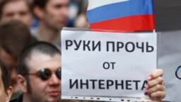 На митинге в Москве против блокировки мессенджера Telegram, апрель 2018 года