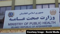 آرشیف/ لوحه وزارت صحت عامه افغانستان