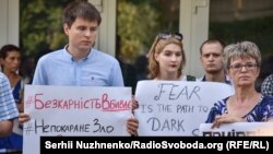 Акція «Покарати ЗЛО» під МВС України з вимогою розслідувати напади на активістів, Київ, 1 серпня 2018 року