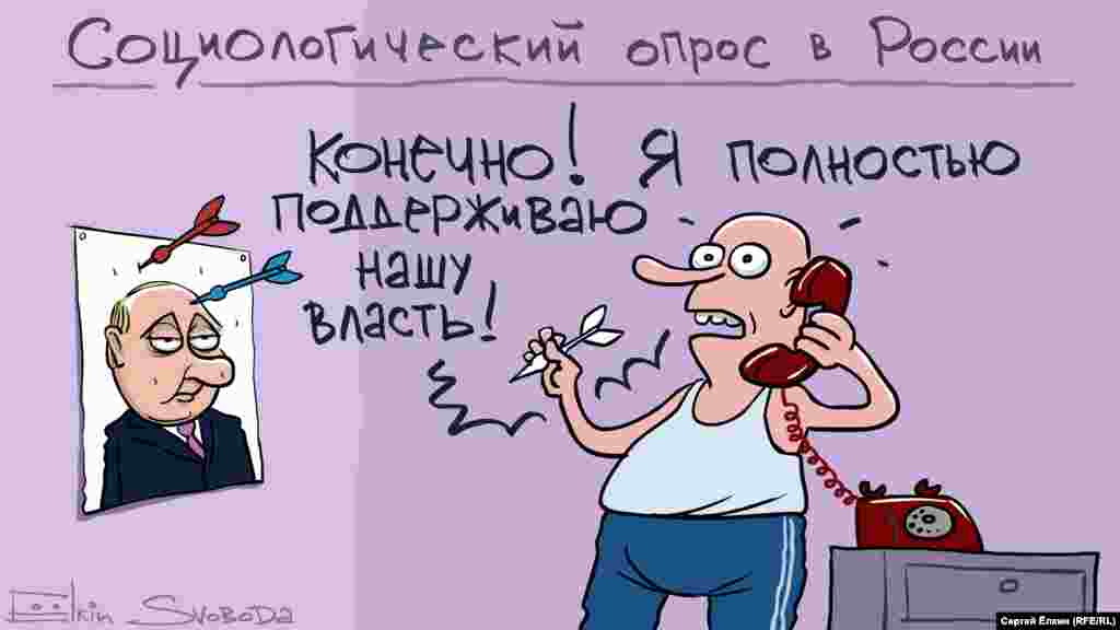 Карикатура російського художника Сергія Йолкіна
