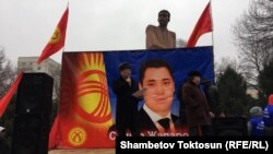 Cторонники Cадыра Жапарова требуют его освобождения из тюрьмы. Бишкек, 2019 год.
