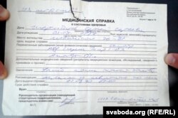 Даведка пра стан здароўя Шарстабітава