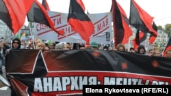 Колонна анархистов на "марше миллионов" в 2012 году 