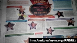 Кримська преса публікує список артистів, які відмовилися від гастролей на півострові
