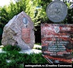 Так званий «Мазепин камінь» на Майдані в місті Острогозьку (Воронезька область) (зображення з сайту: www.ostrogozhsk.ru)