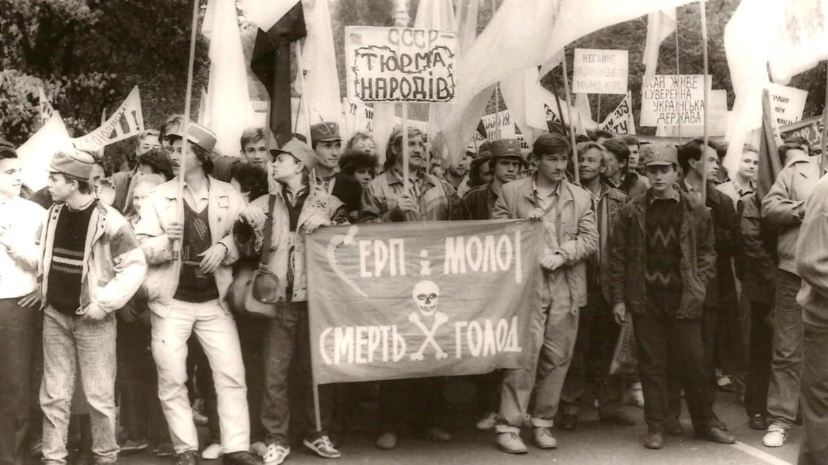 Украинские националисты 1990