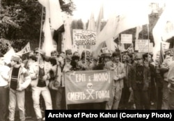 საბჭოთა კავშირის სიმბოლური დაკრძალვა, რომელიც უკრაინის დამოუკიდებელმა ახალგაზრდულმა კავშირმა მოაწყო კიევში, 1990 წ. 30 სექტემბერს.