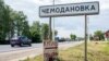 Жителям Чемодановки назначили штрафы за перекрытие трассы